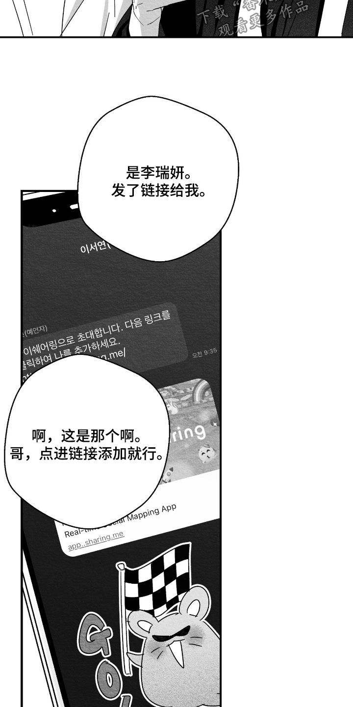 第174话17