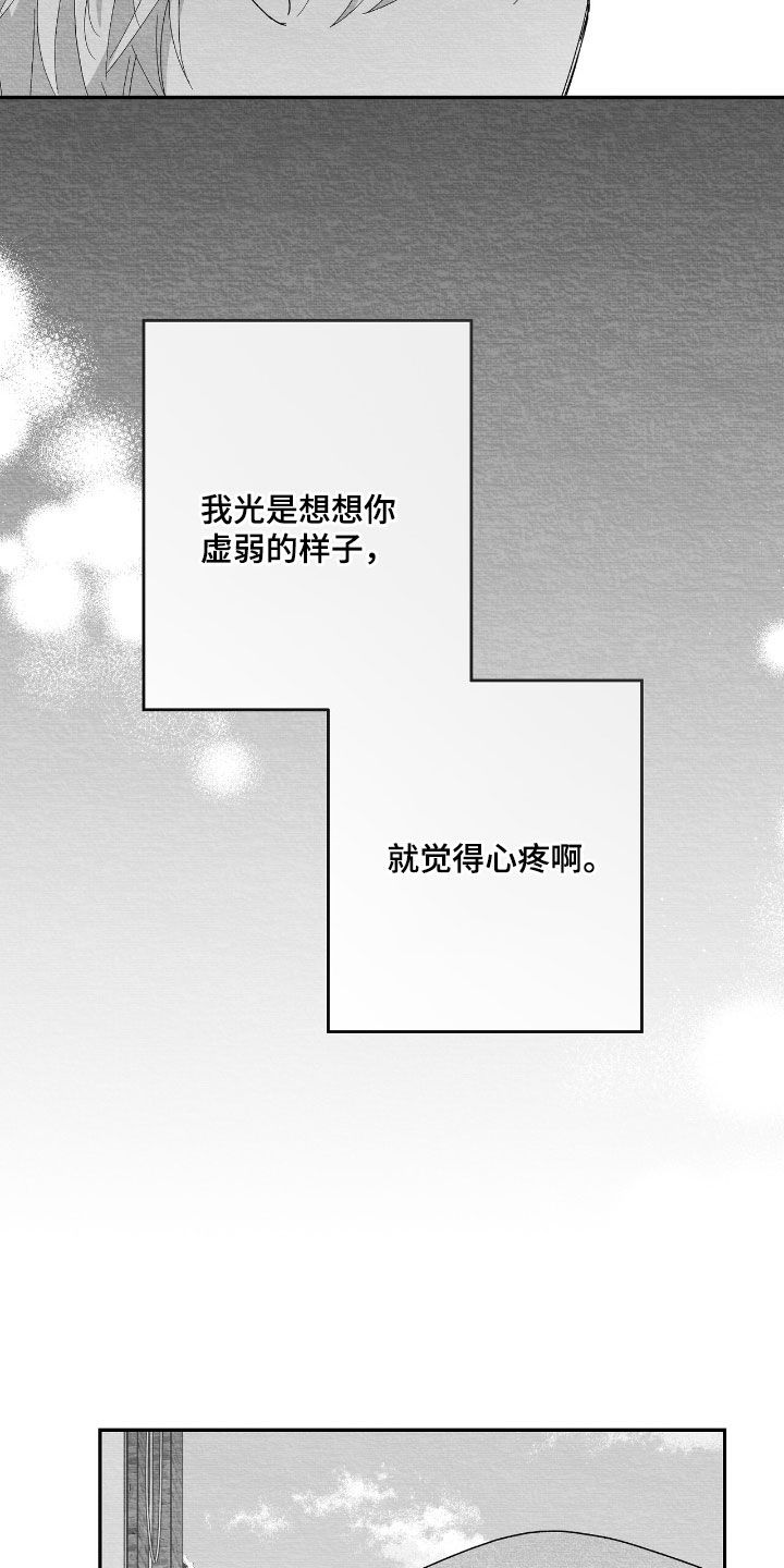 第174话8