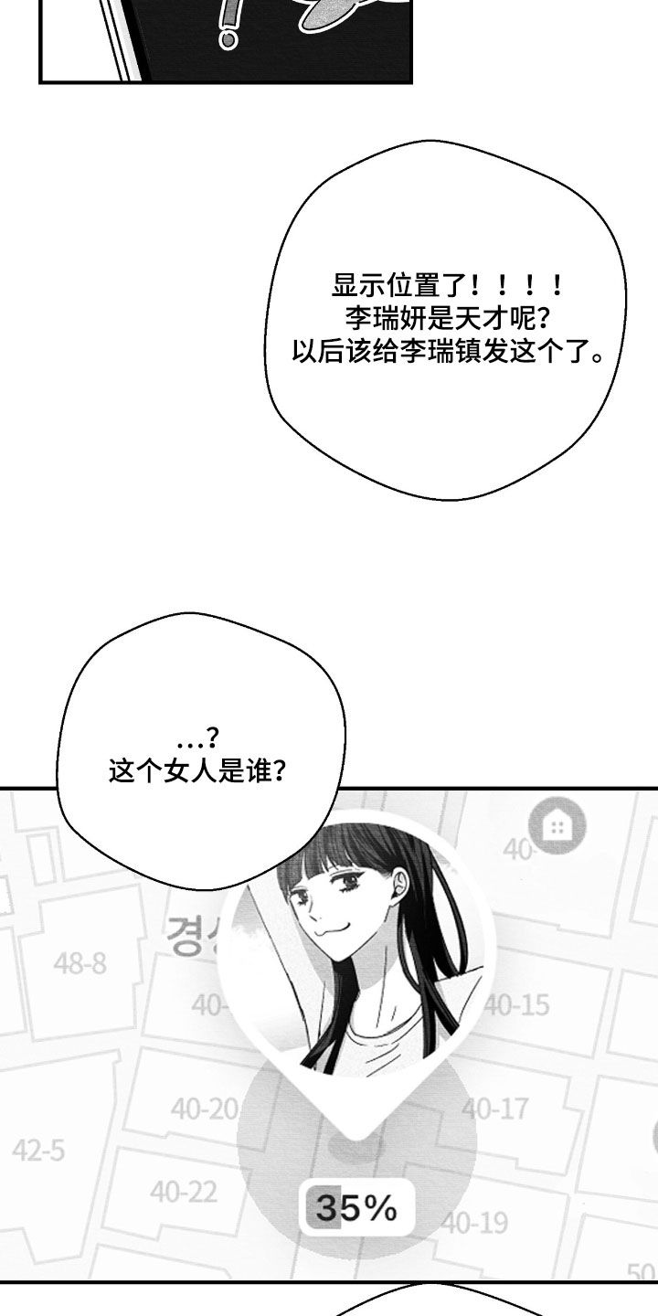 第174话18