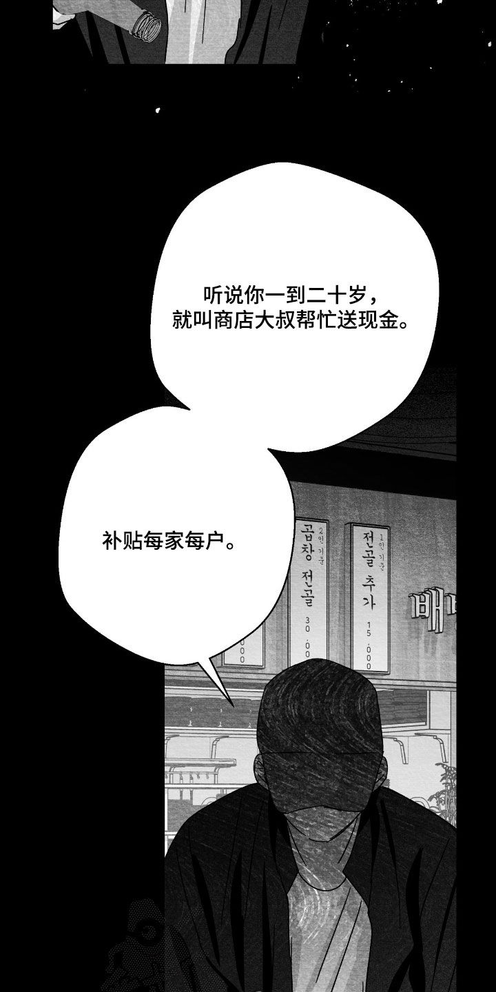 第173话18