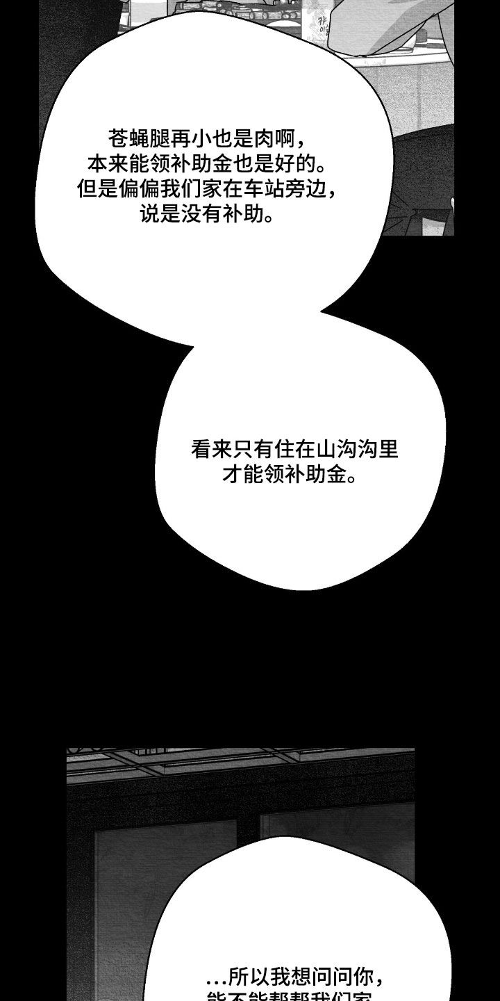 第173话23