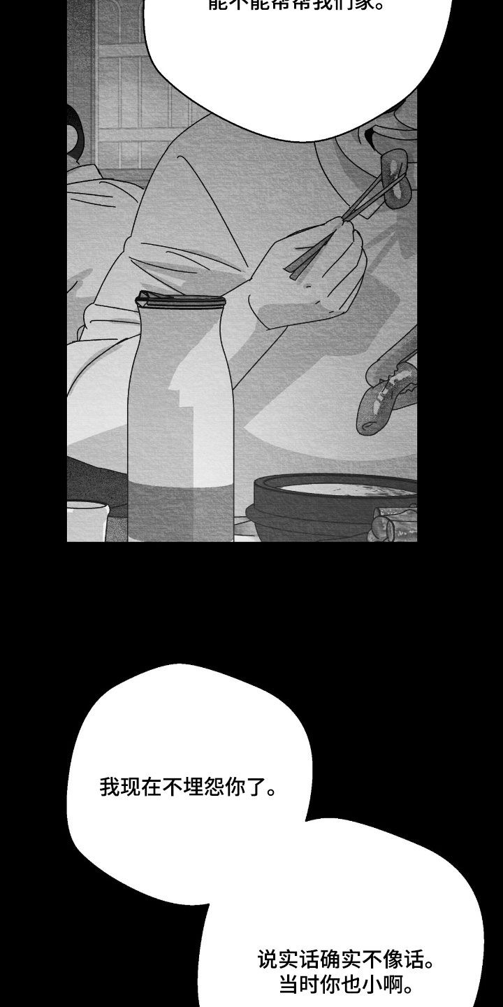 第173话24