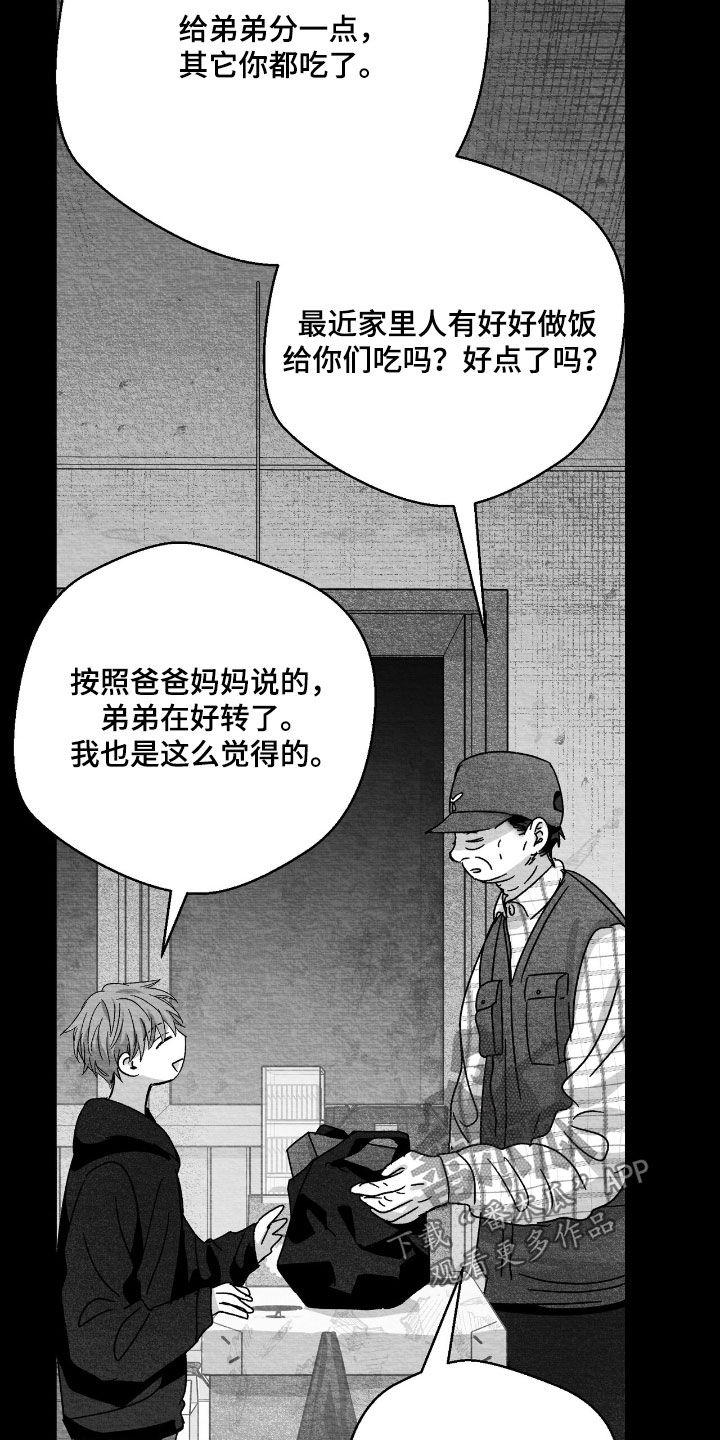 第173话3