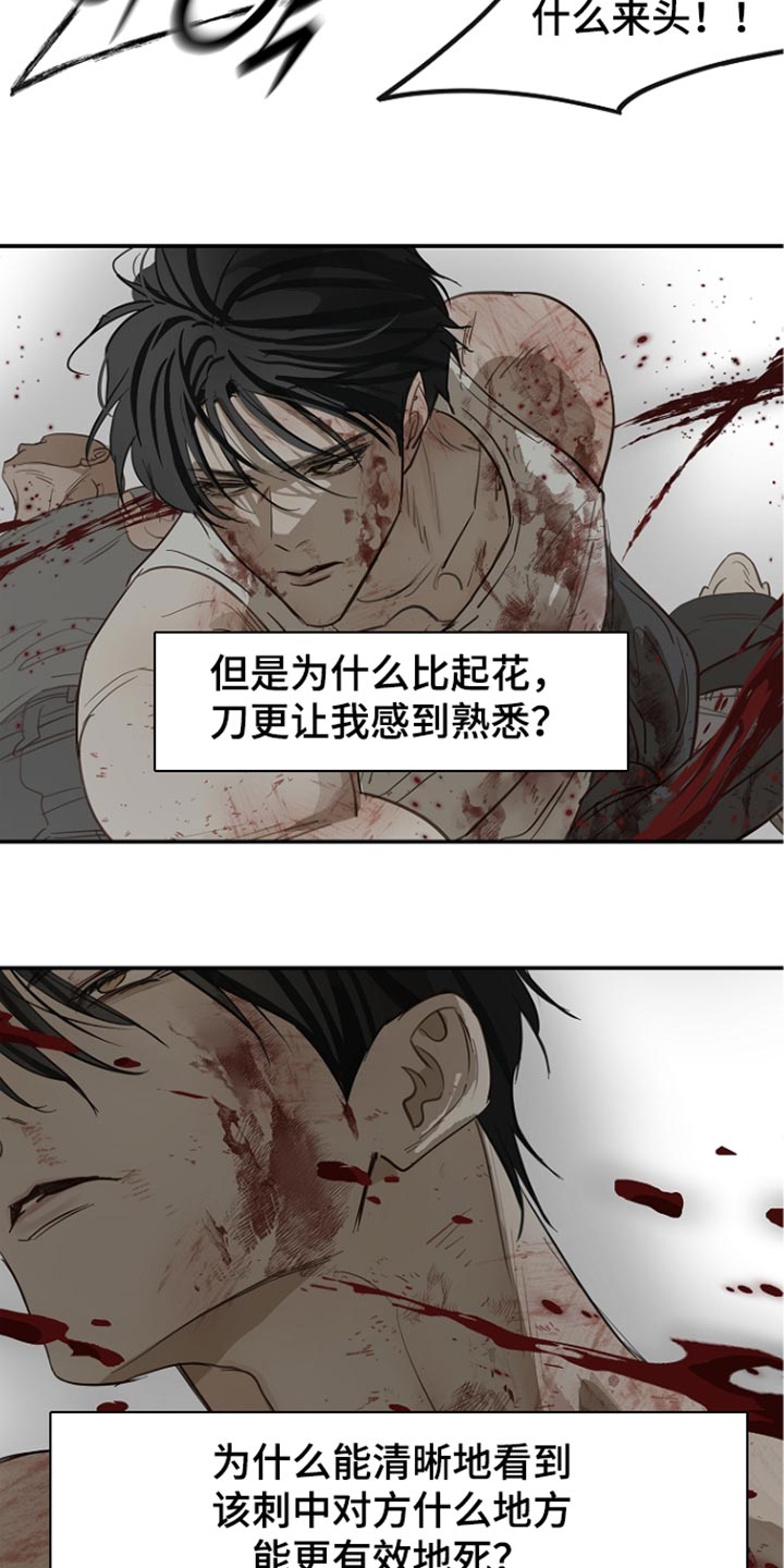 第115话 第14页
