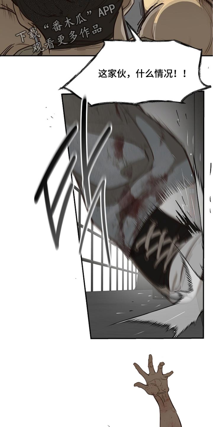 第115话 第6页