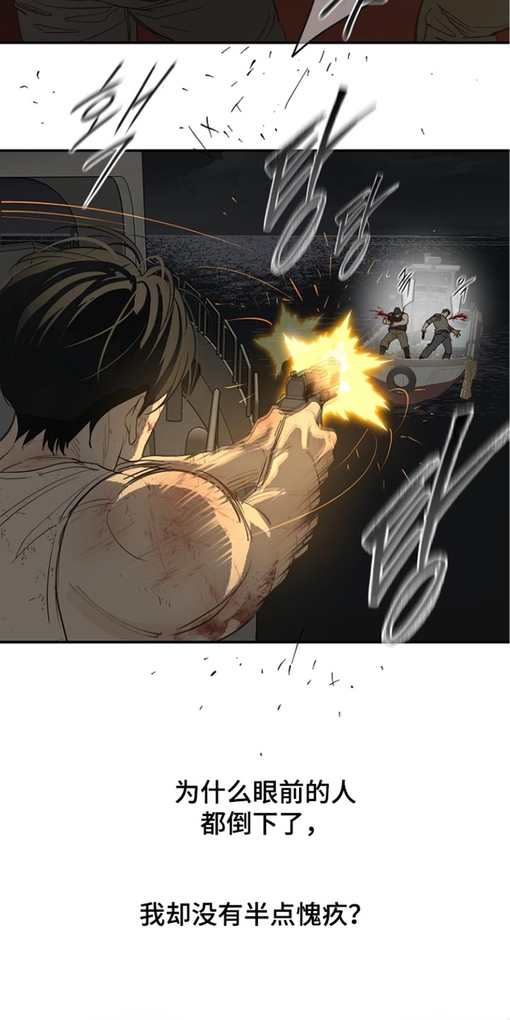 第115话 第17页