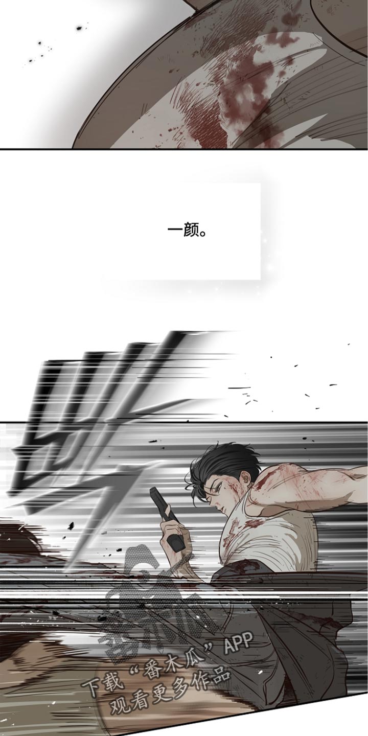第115话 第9页