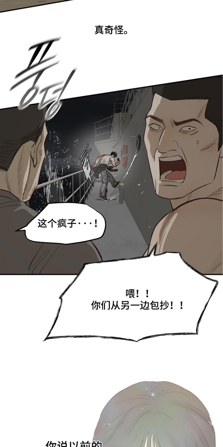 第115话 第10页