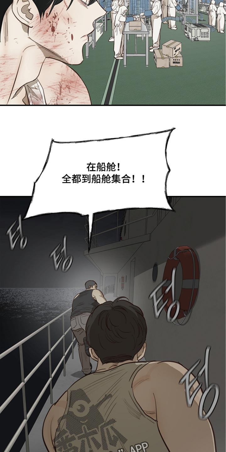 第115话 第2页