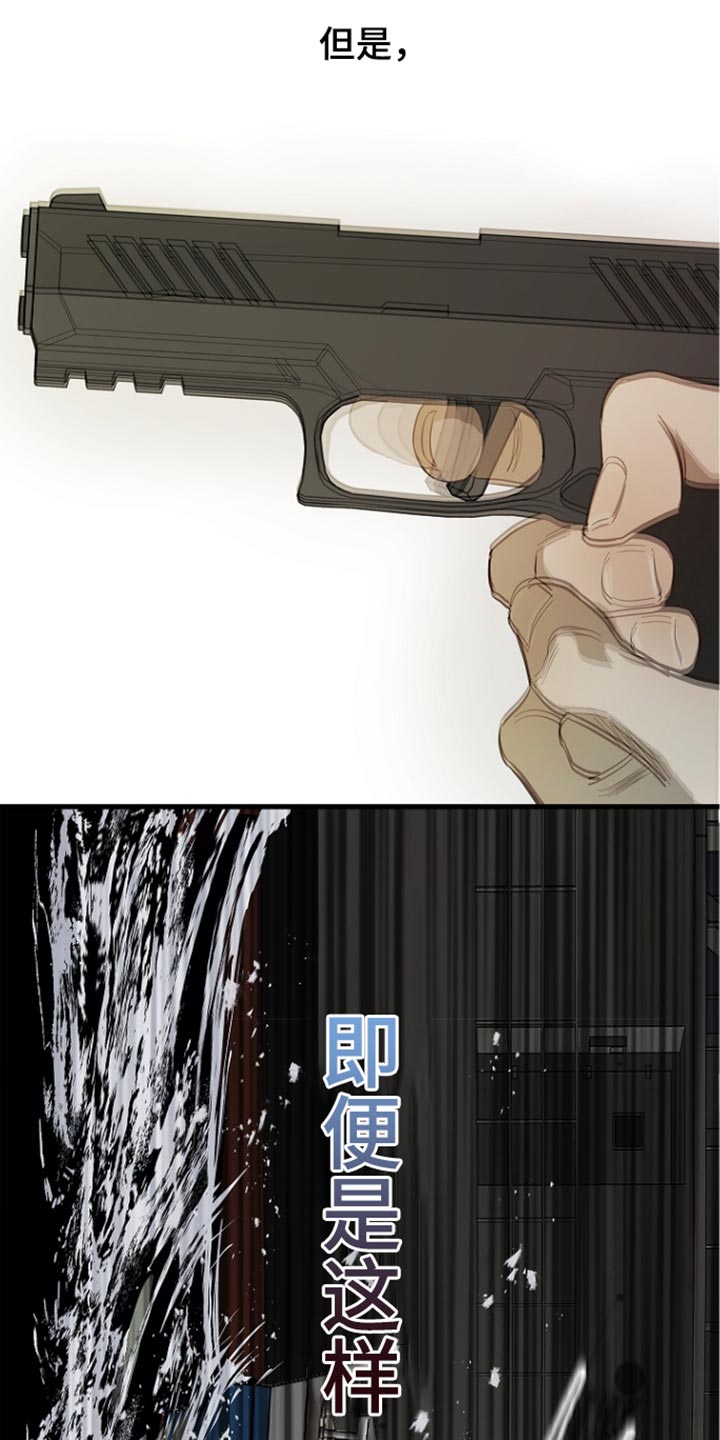 第115话 第28页