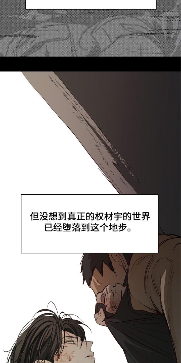 第115话 第20页