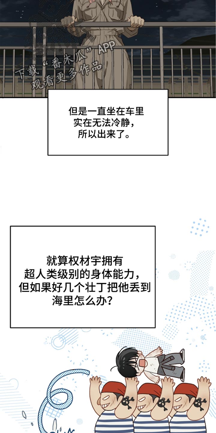 第114话 第3页