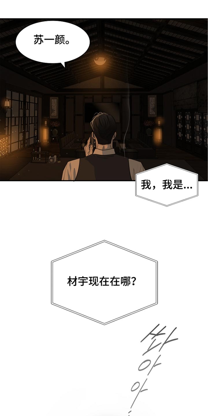 第114话 第10页