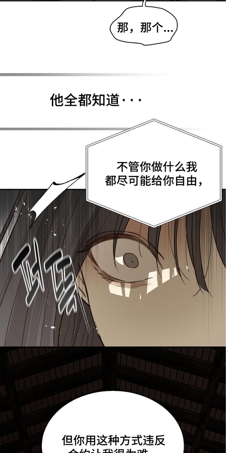 第114话 第12页