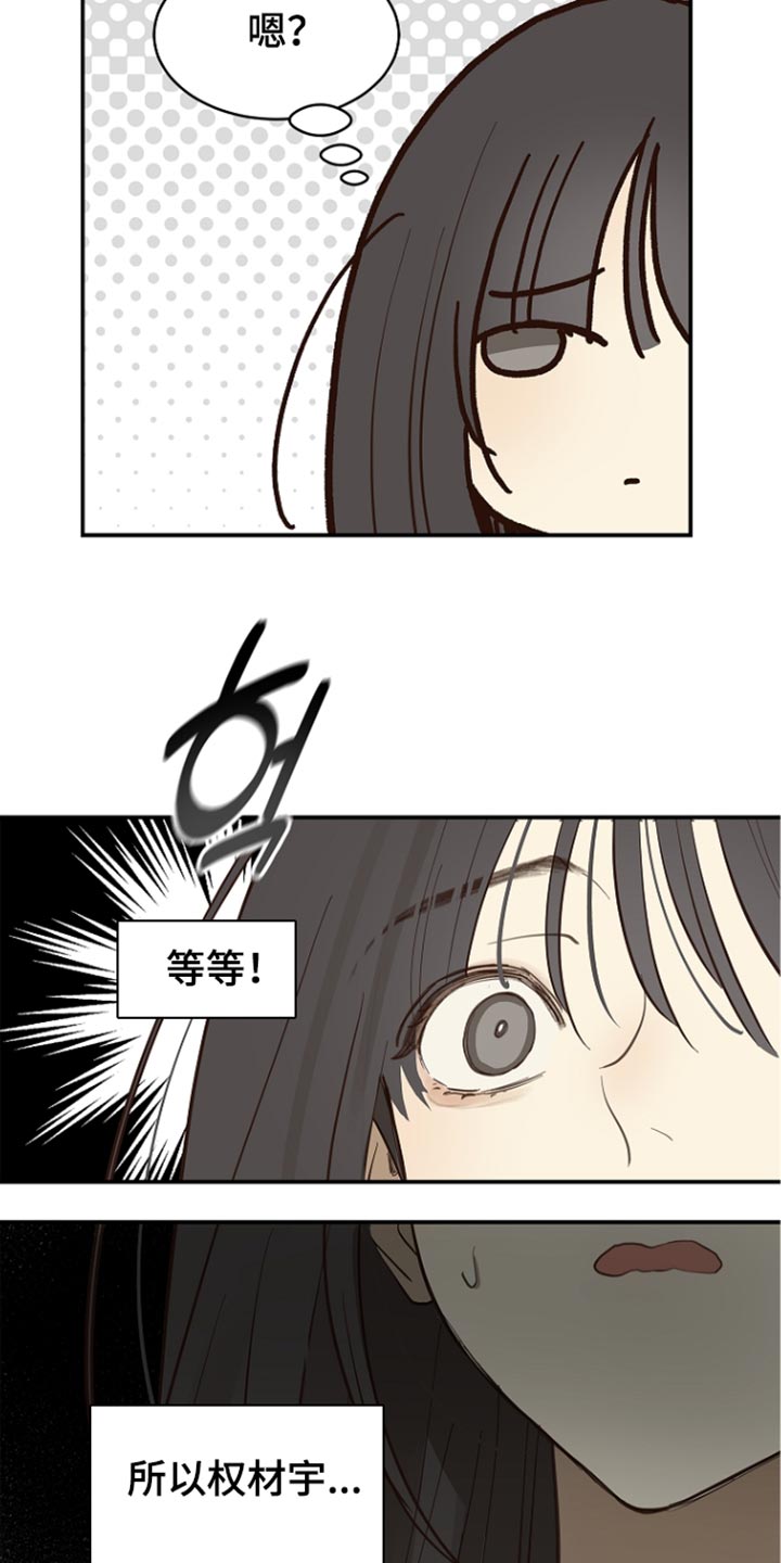 第114话 第5页