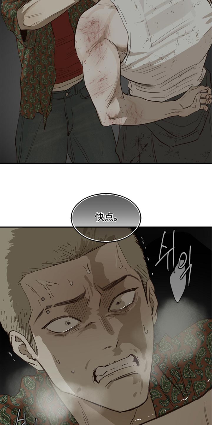 第114话 第24页