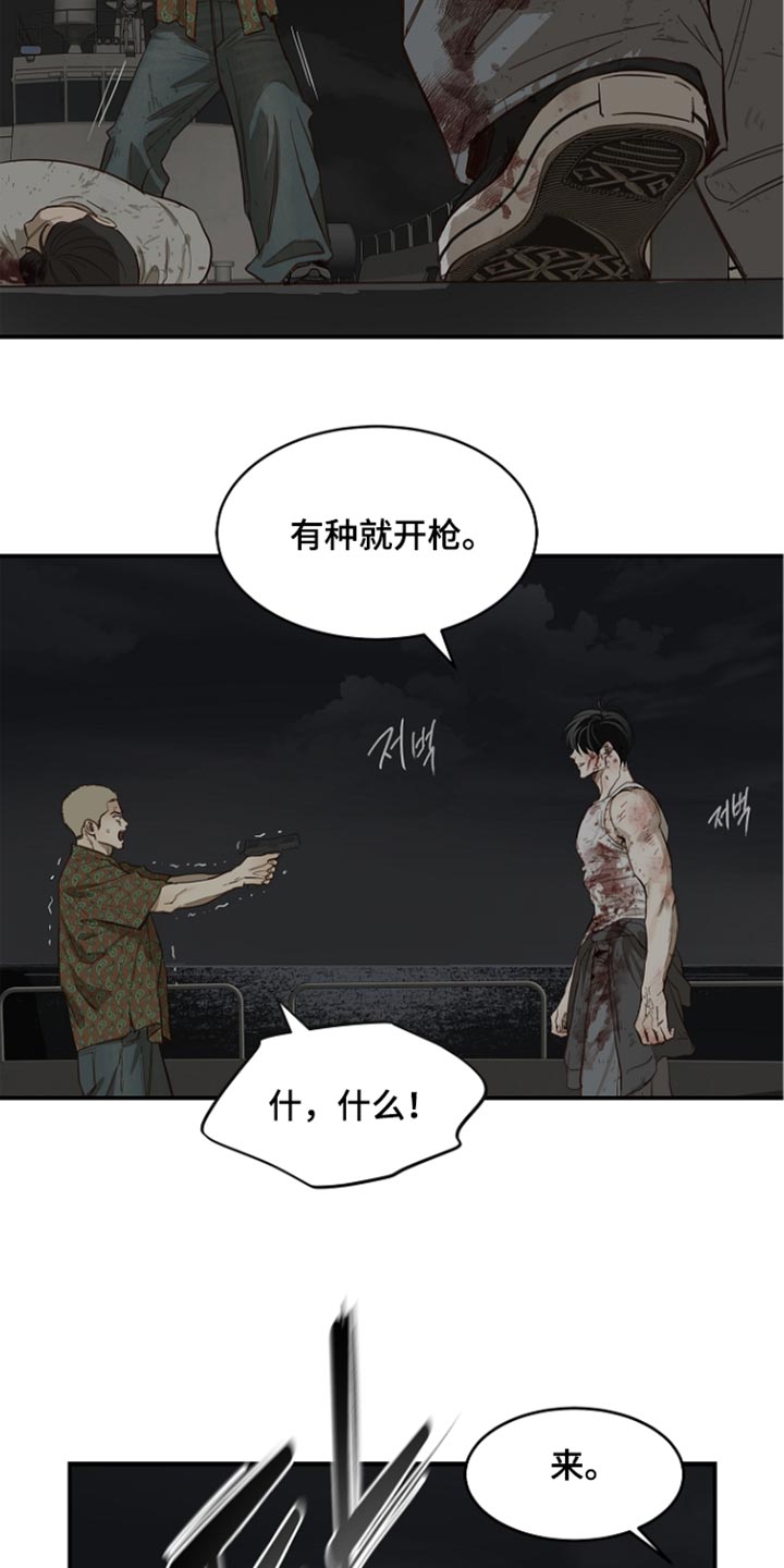 第114话 第21页