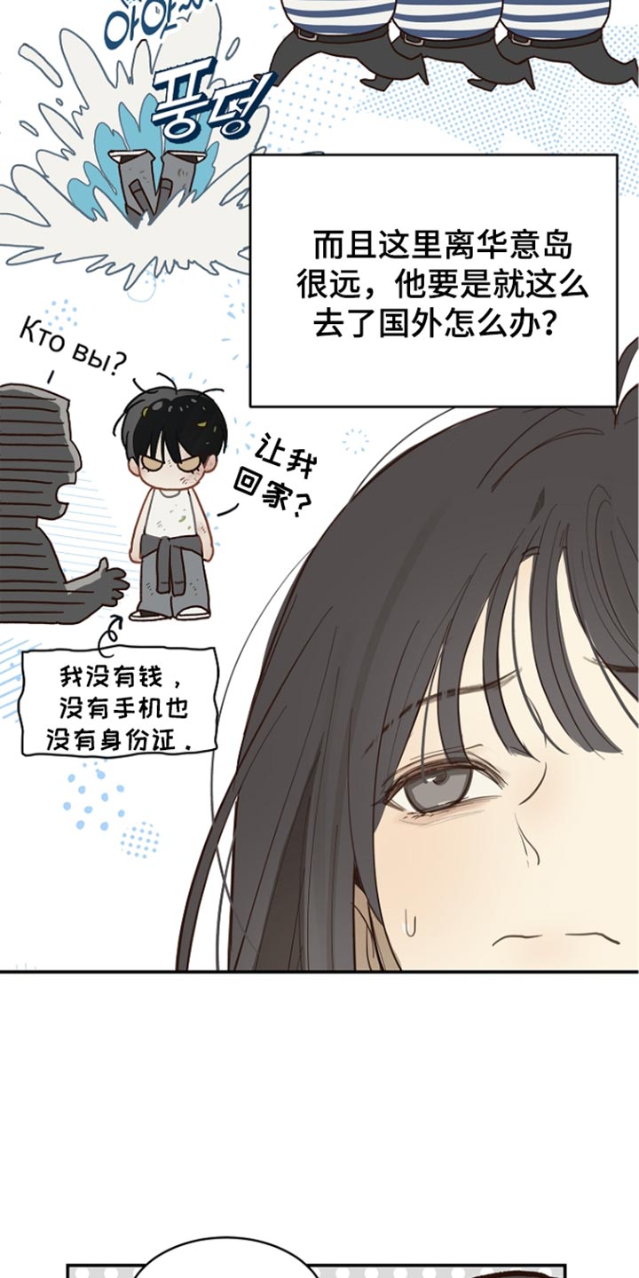 第114话 第4页