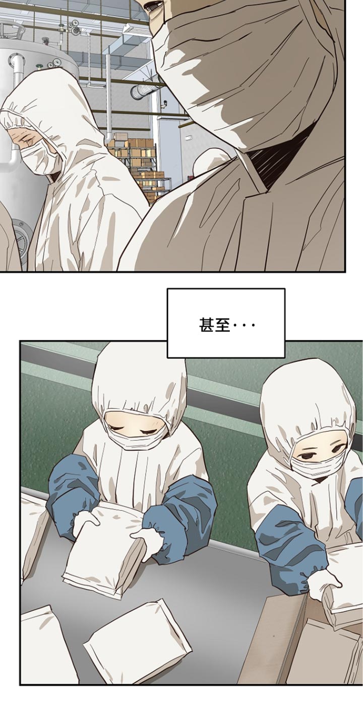 第114话 第37页