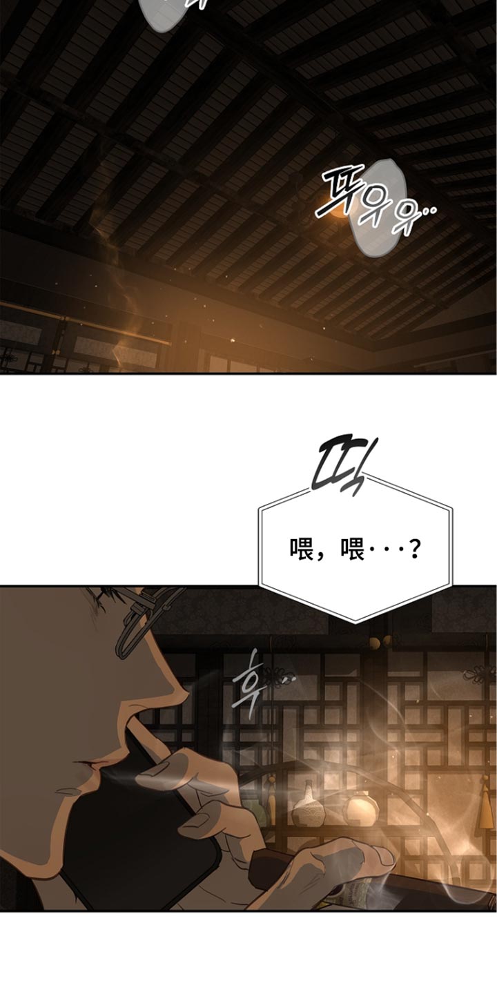 第114话 第9页