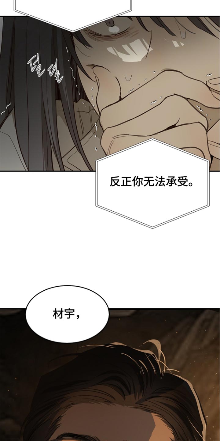 第114话 第14页