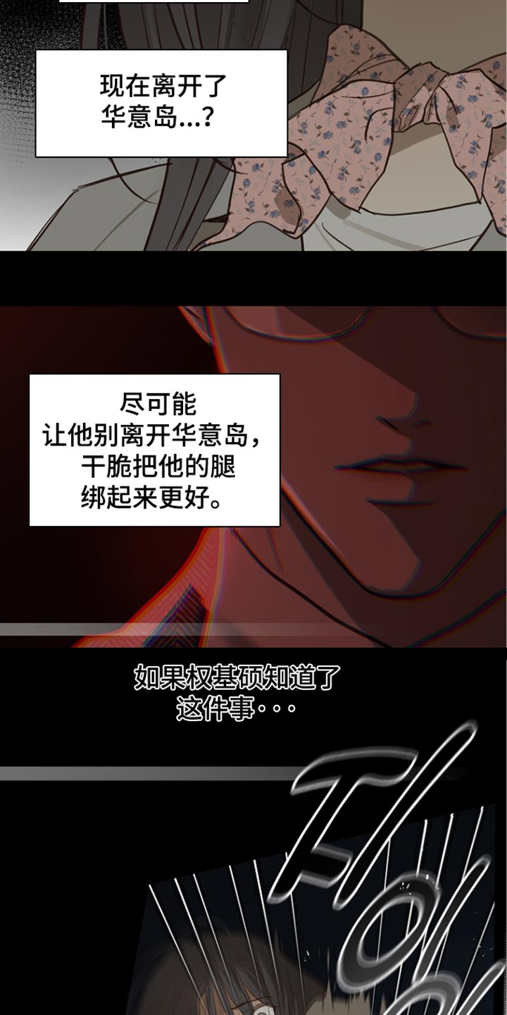 第114话 第6页