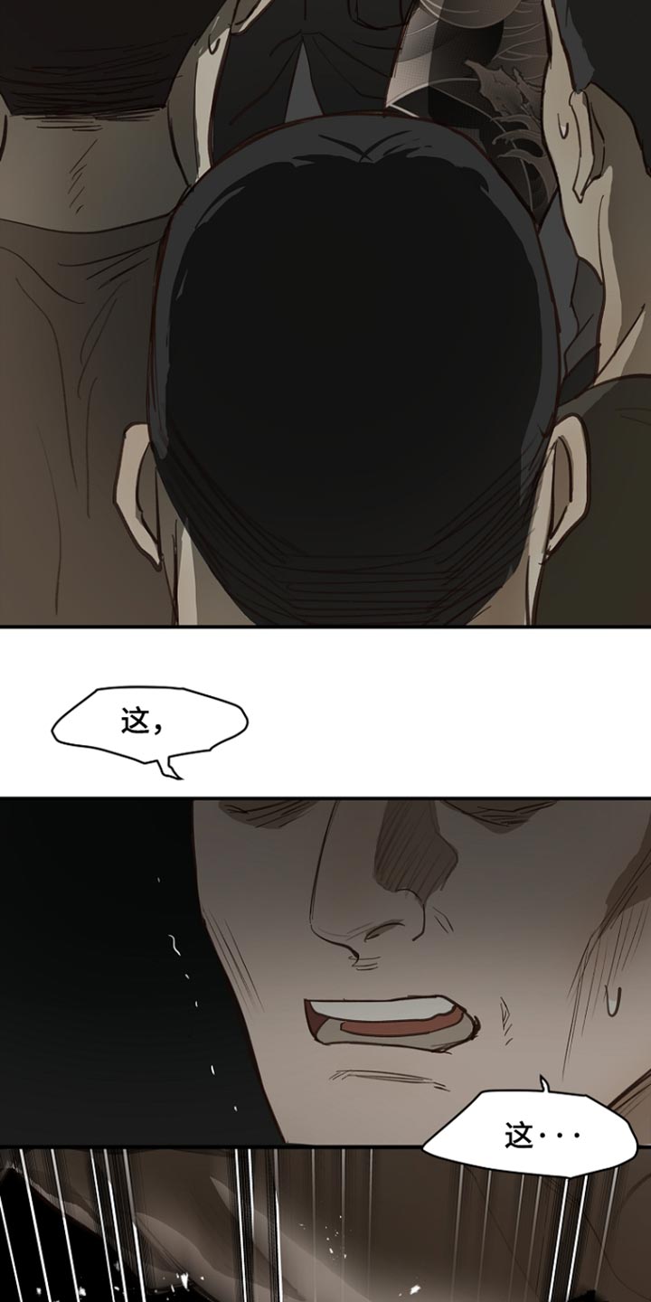 第113话 第31页