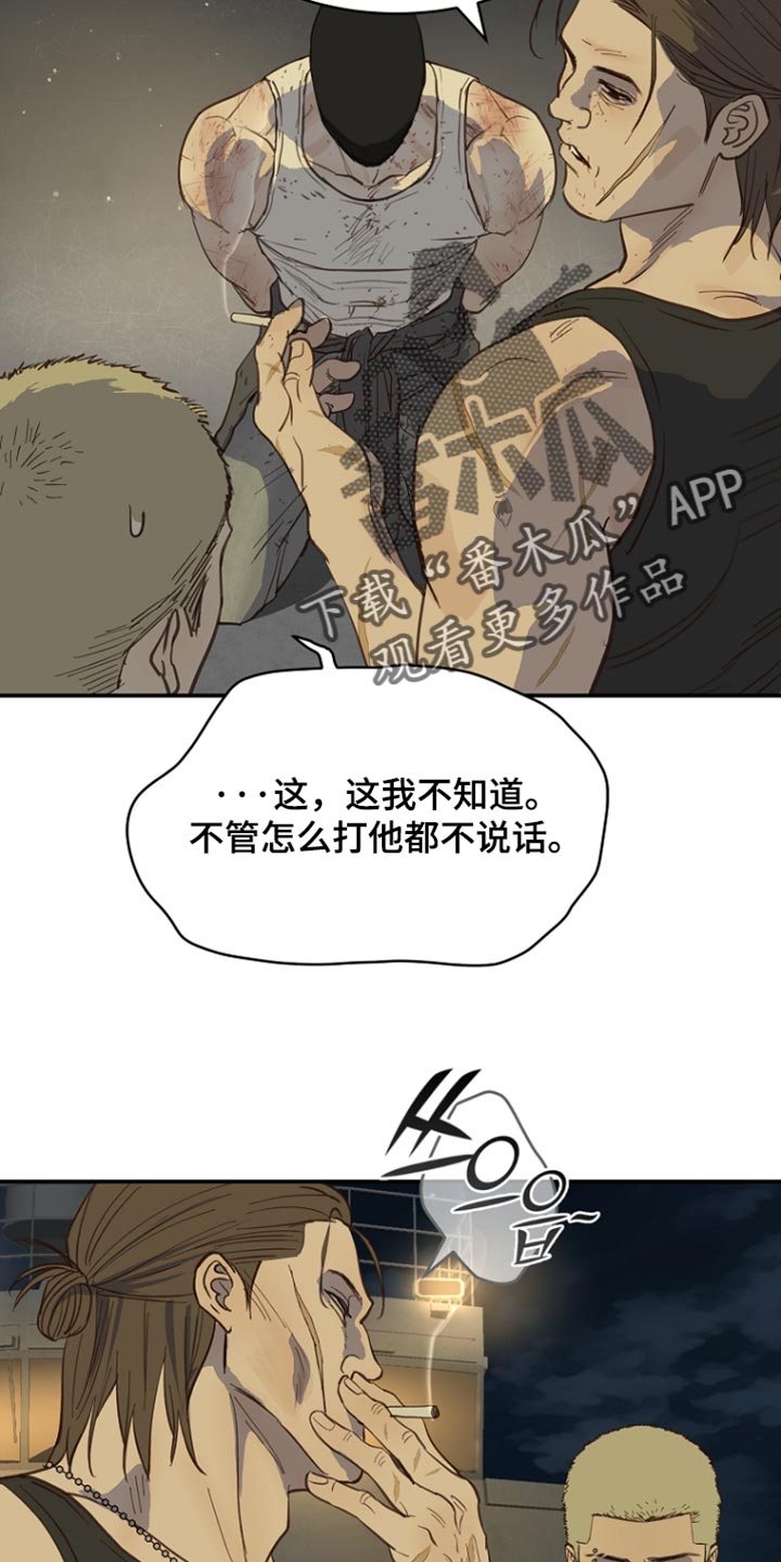 第113话 第15页