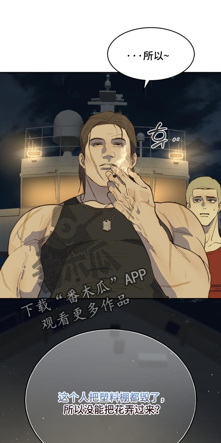 第113话 第11页