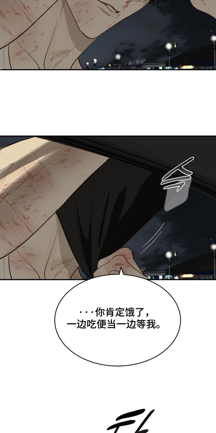 第113话 第5页