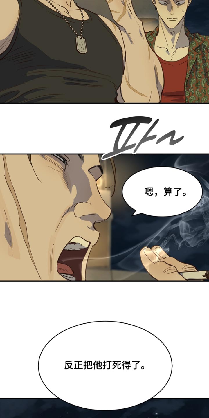 第113话 第16页
