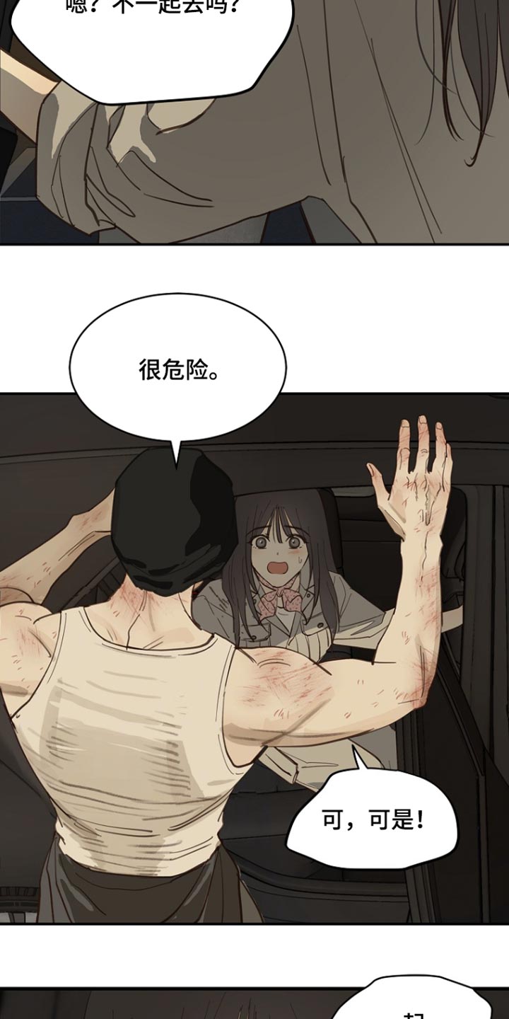 第113话 第3页