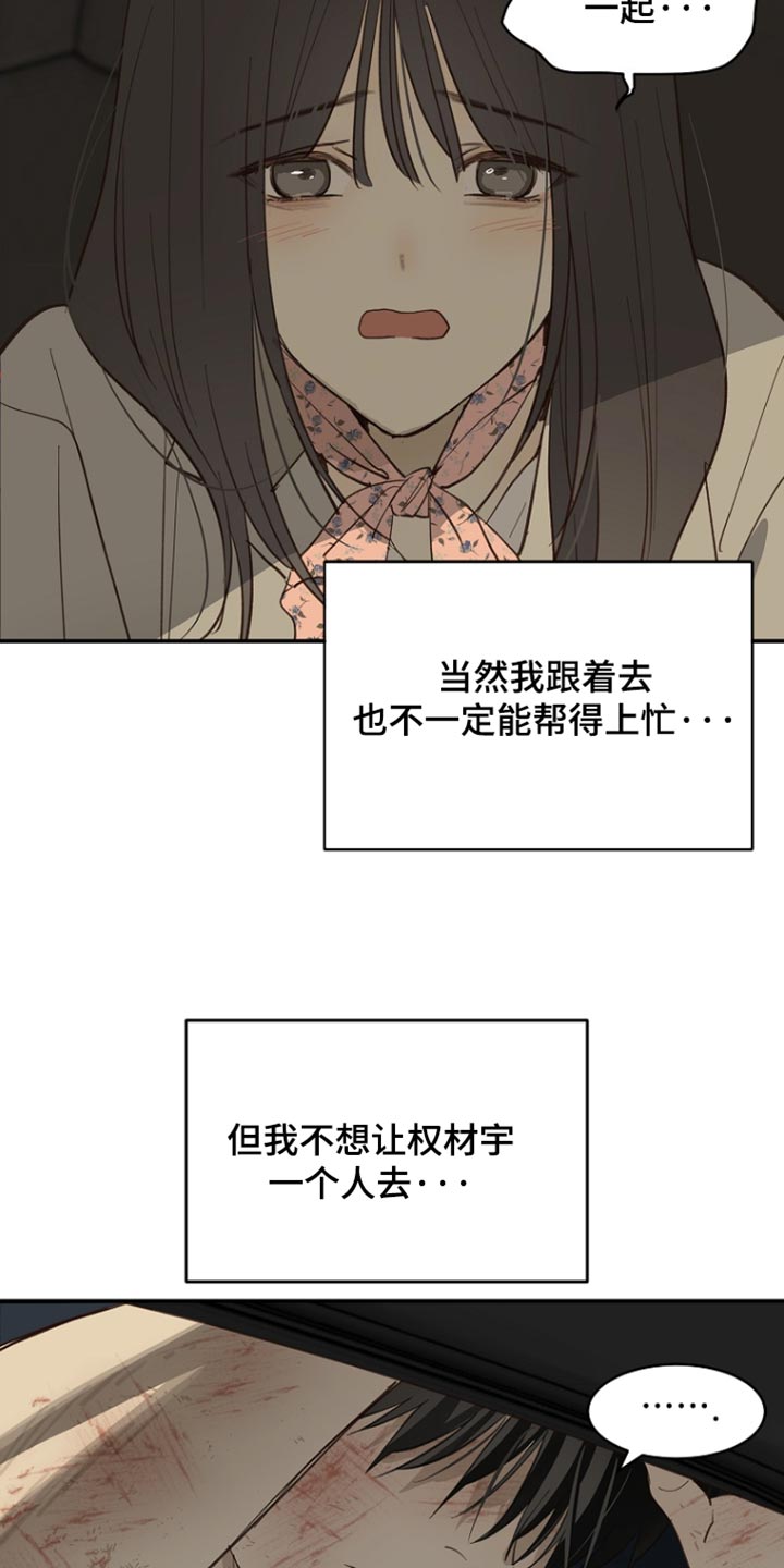 第113话 第4页