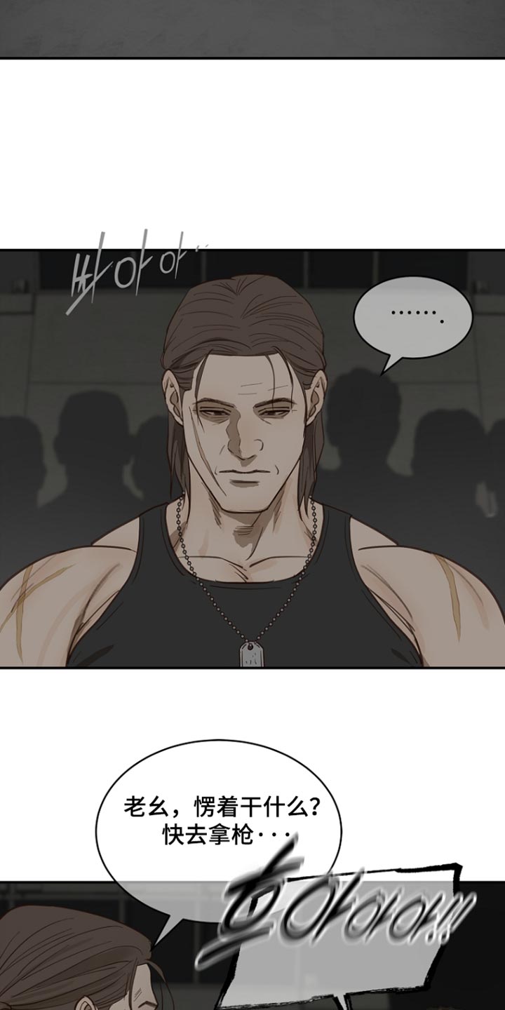 第113话 第21页