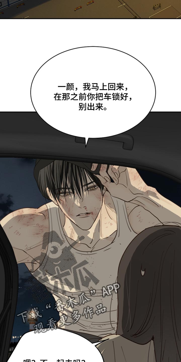 第113话 第2页