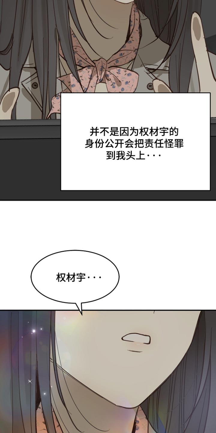 第113话 第8页
