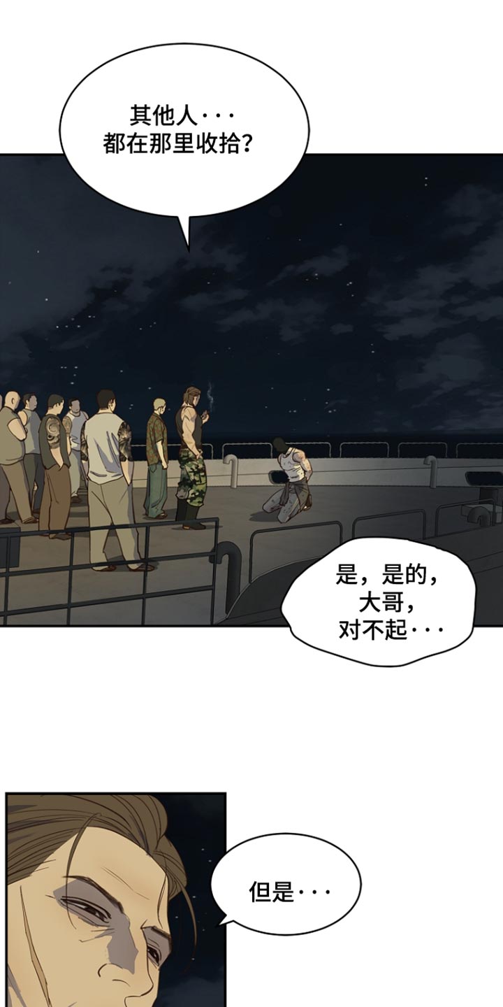 第113话 第13页