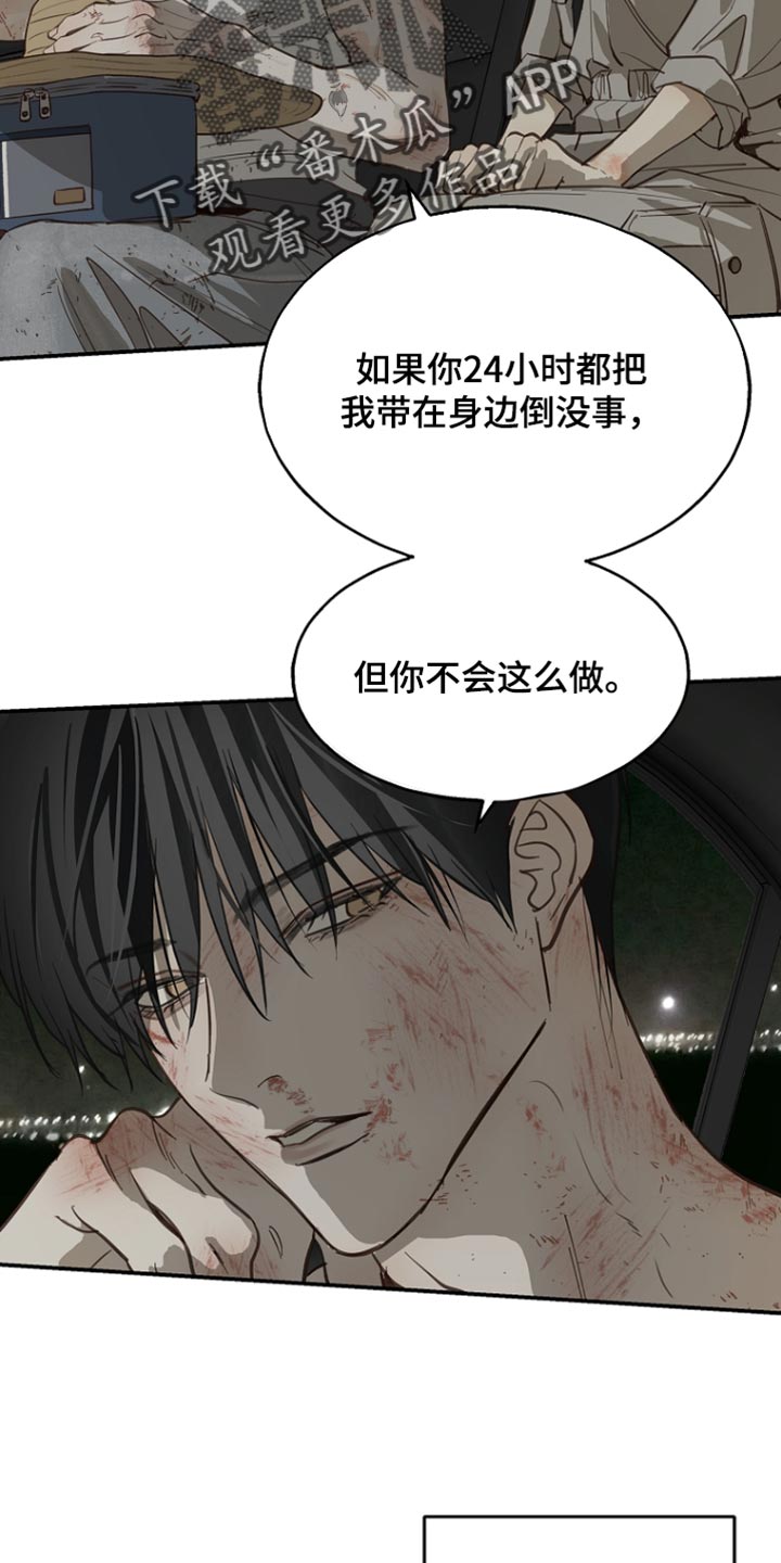 第112话 第29页