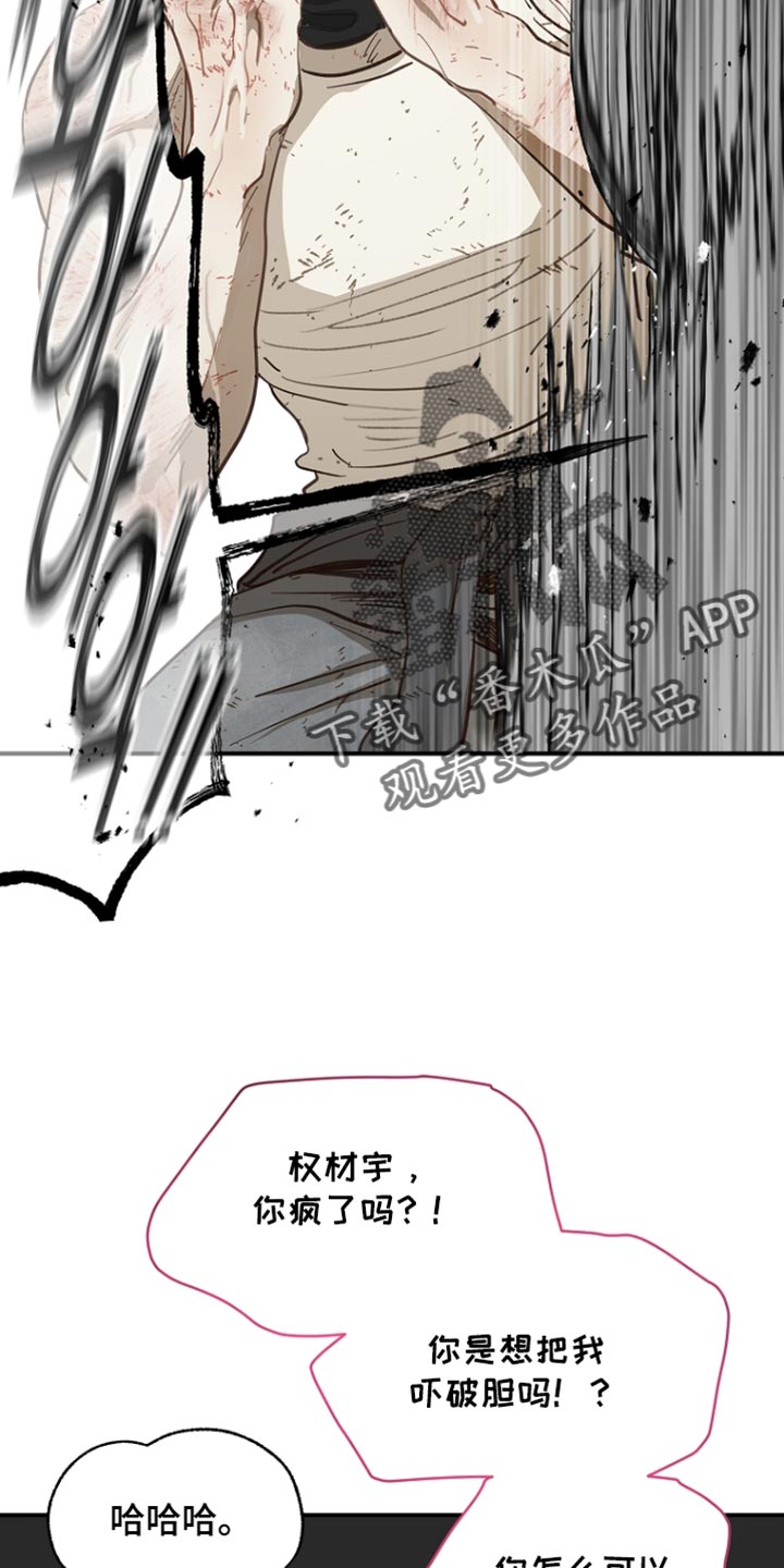 第112话 第33页