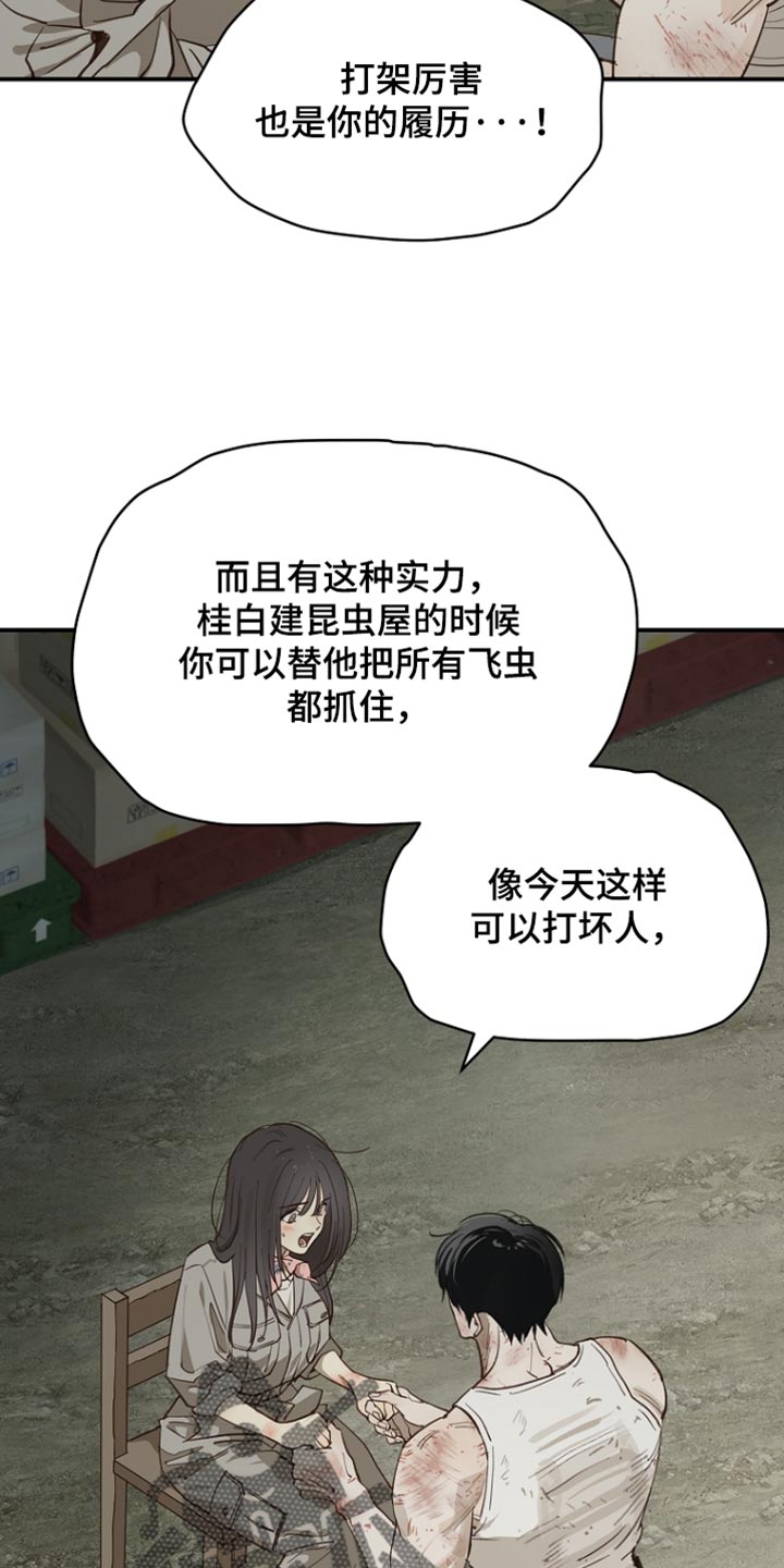 第112话 第4页