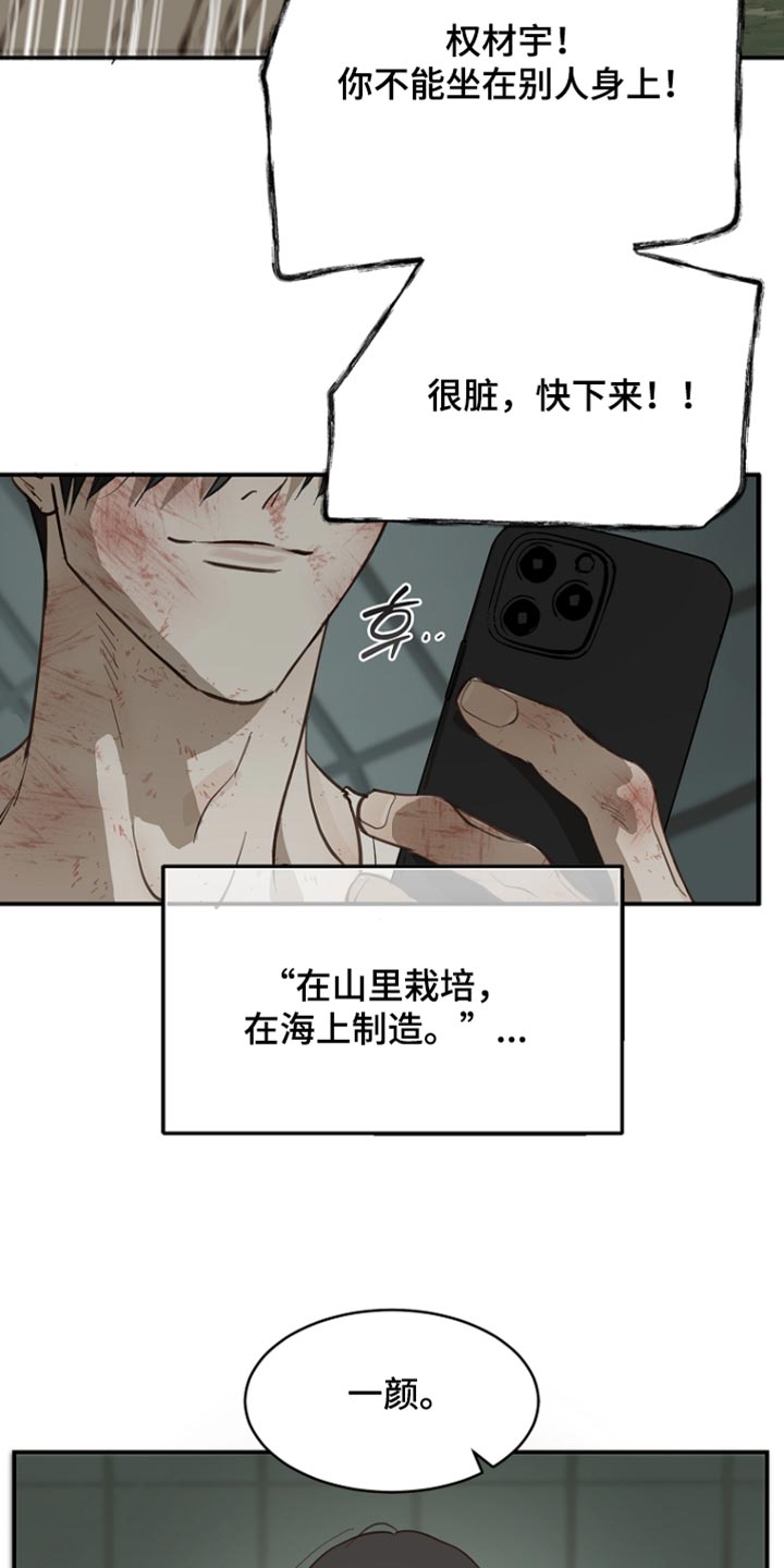第112话 第22页