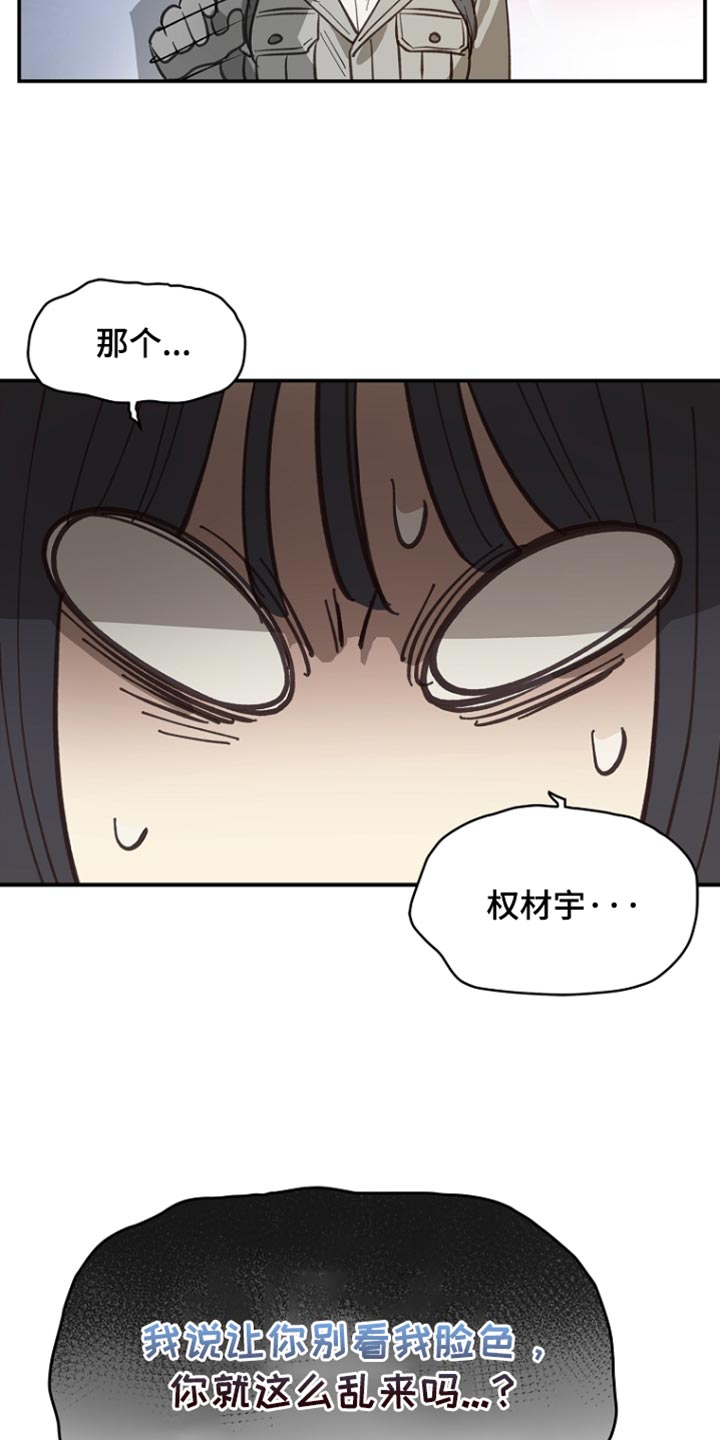 第112话 第25页