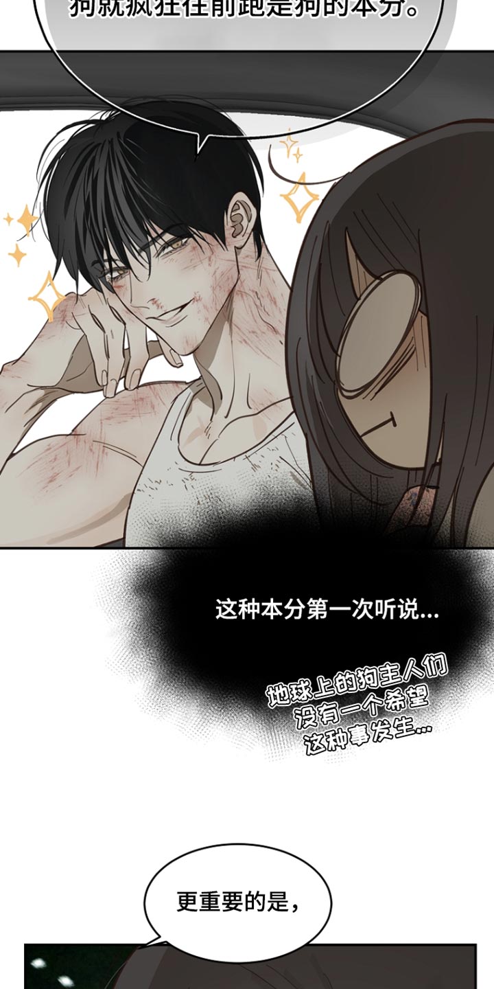 第112话 第27页
