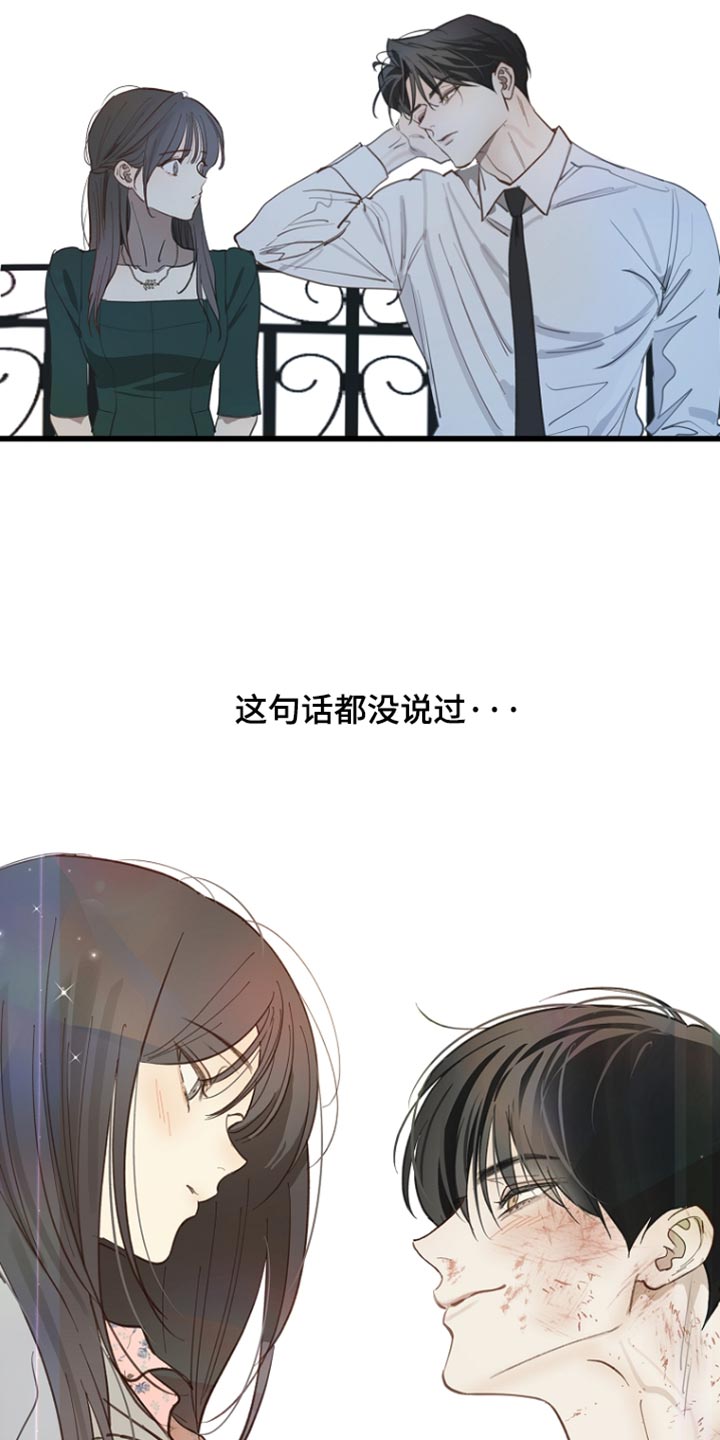 第112话 第14页