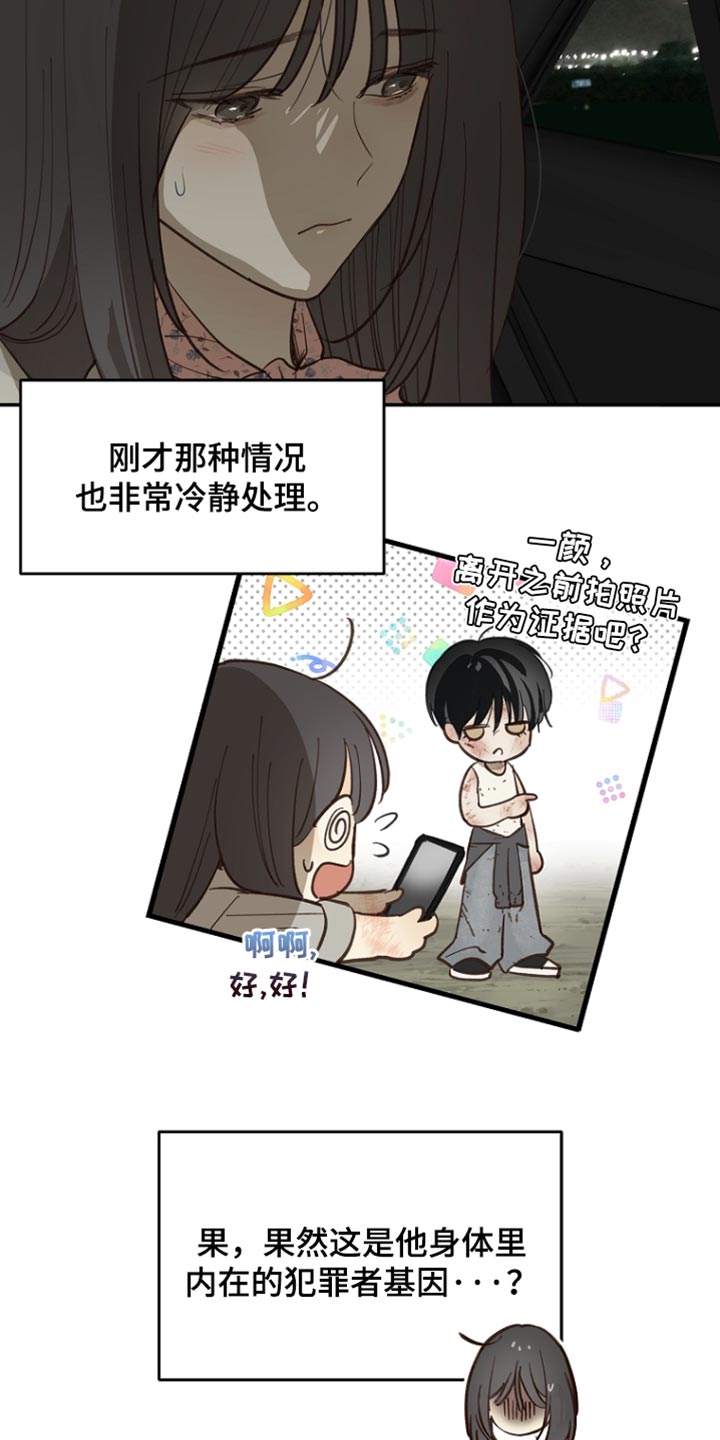 第112话 第31页