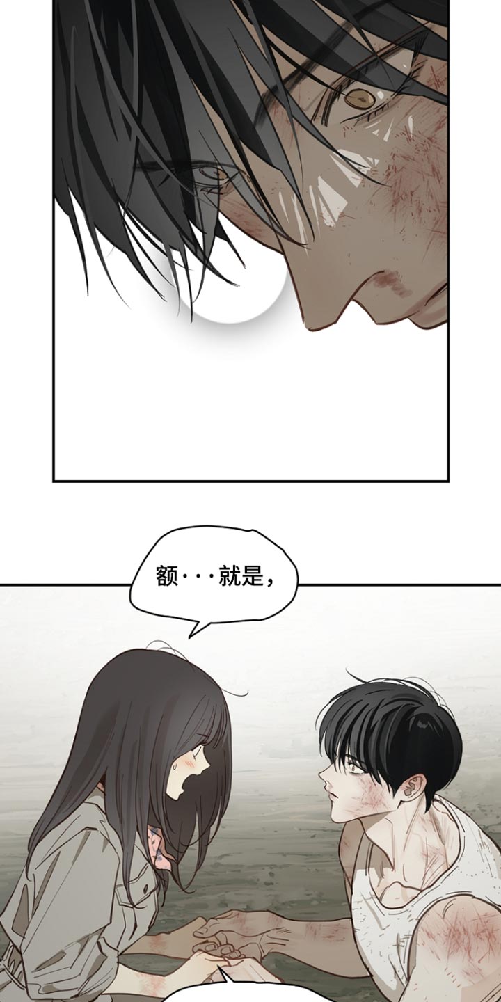 第112话 第3页