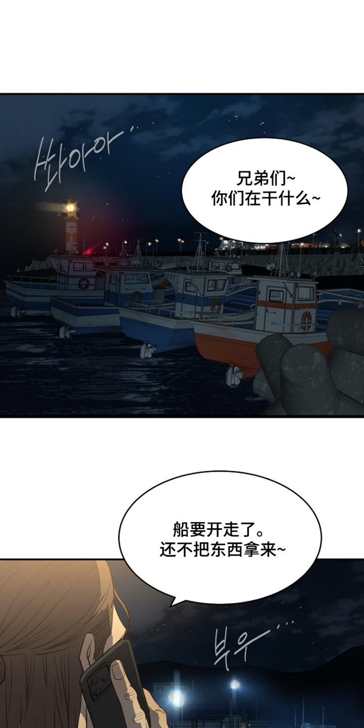 第112话 第18页
