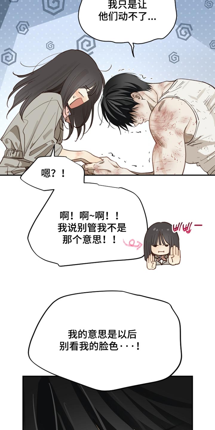 第112话 第2页