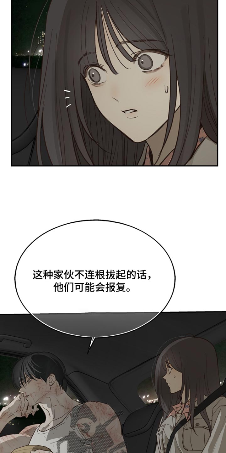 第112话 第28页