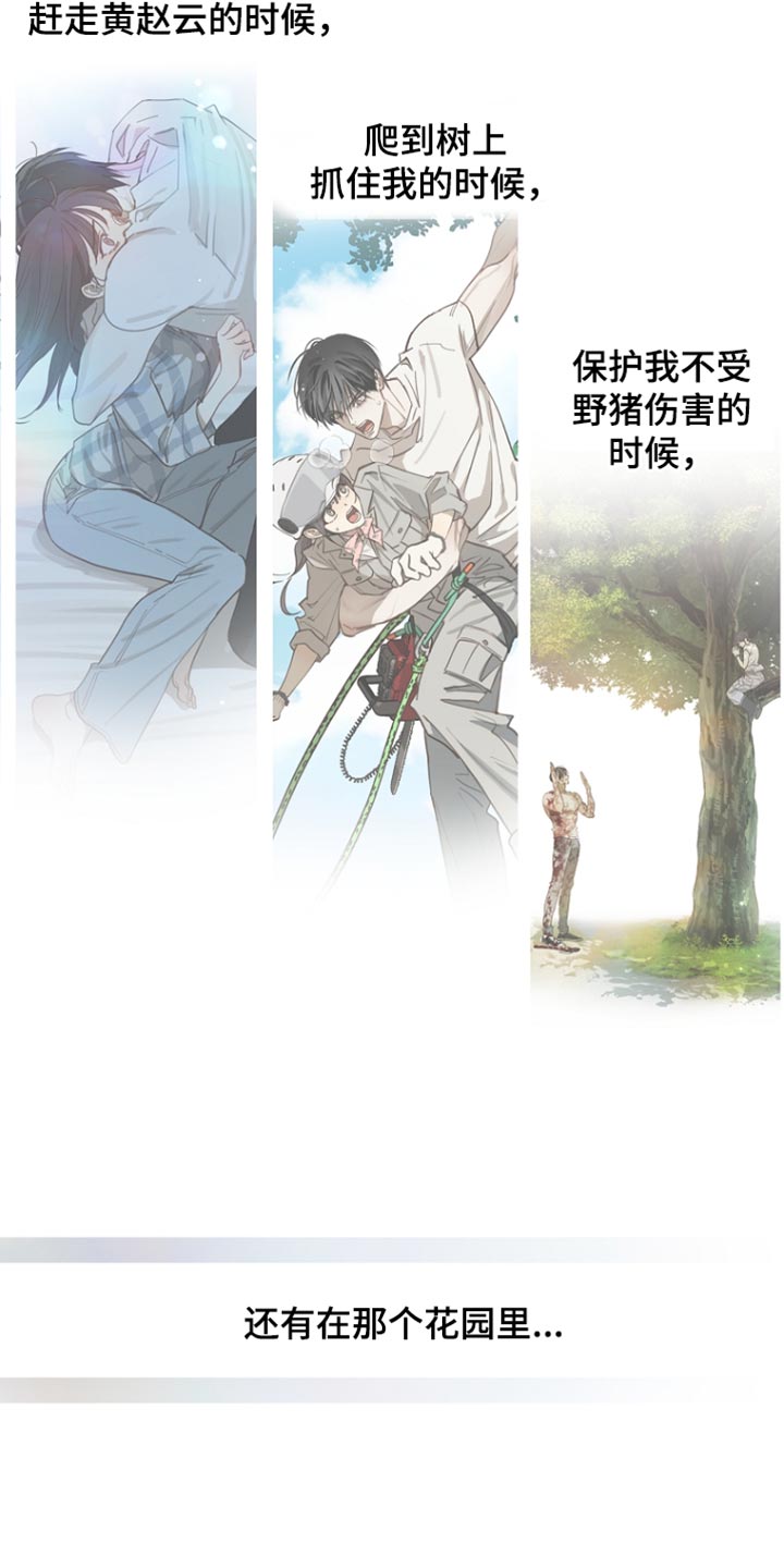 第112话 第13页